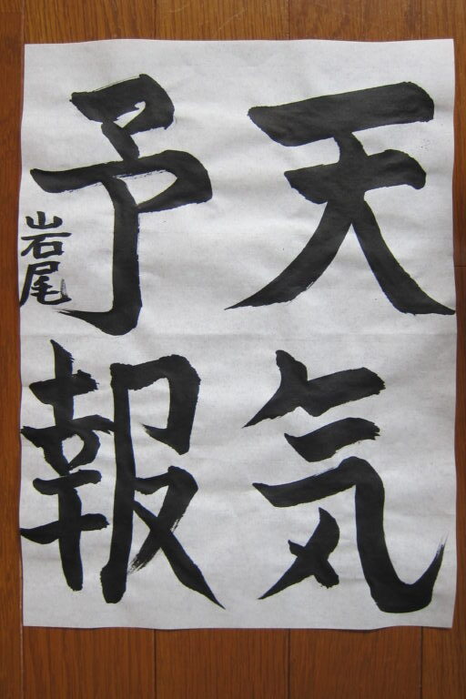 生徒さんの作品