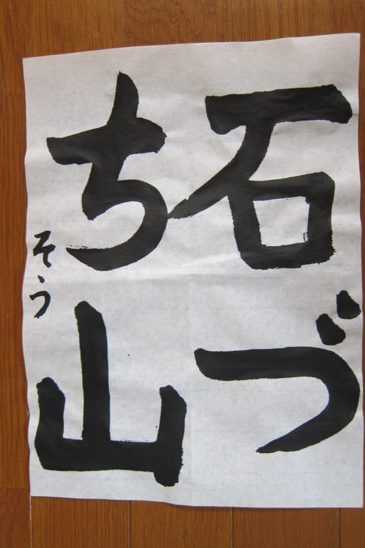 生徒さんの作品