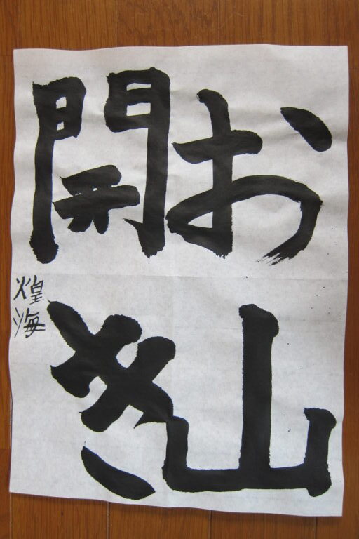 生徒さんの作品