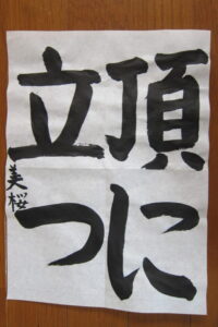 生徒さんの作品