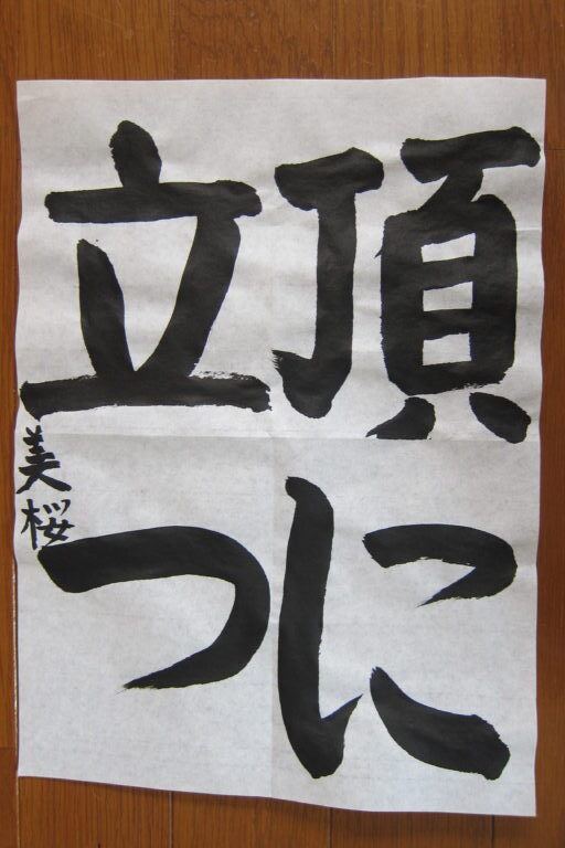 生徒さんの作品