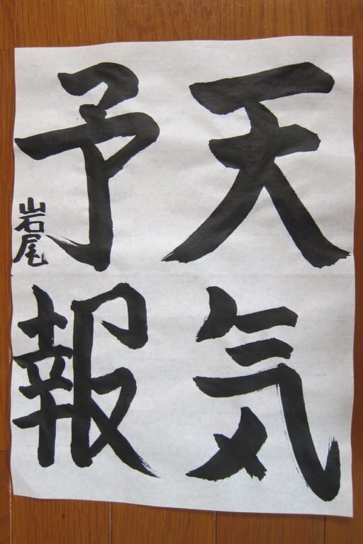 生徒さんの作品