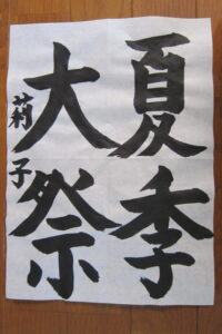 生徒さんの作品