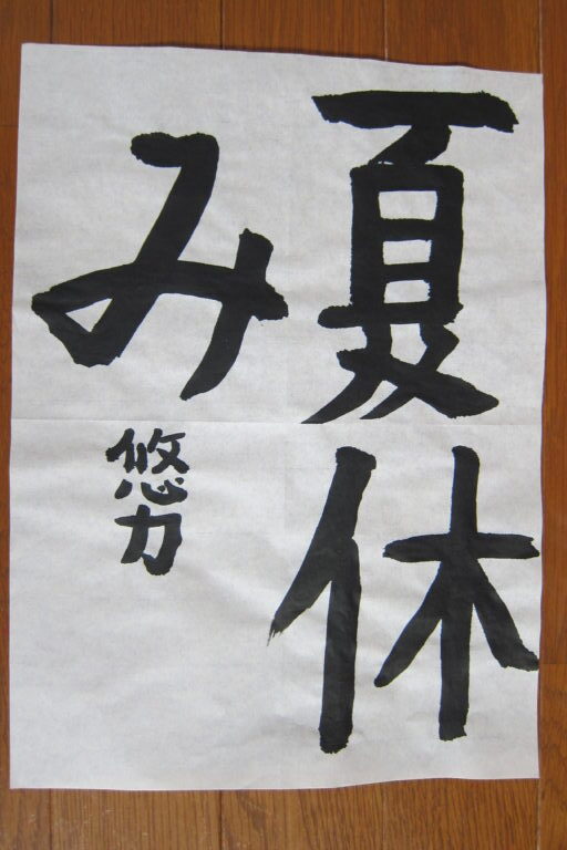 生徒さんの作品