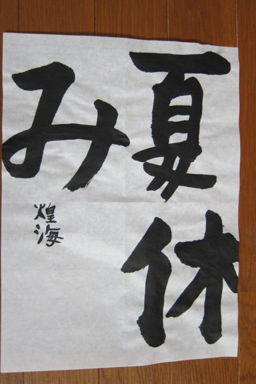 生徒さんの作品