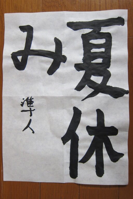 生徒さんの作品