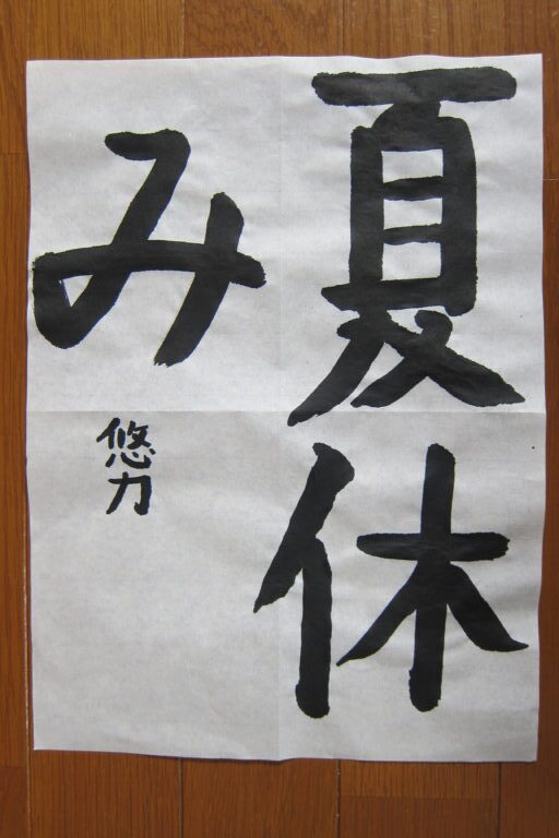 生徒さんの作品