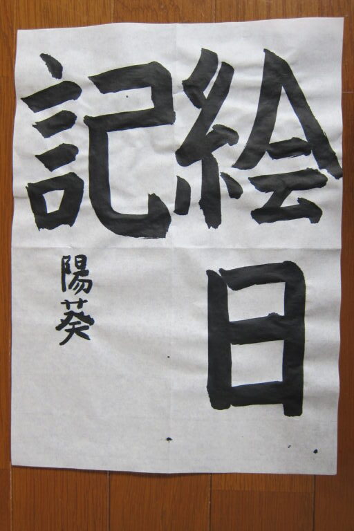 生徒さんの作品
