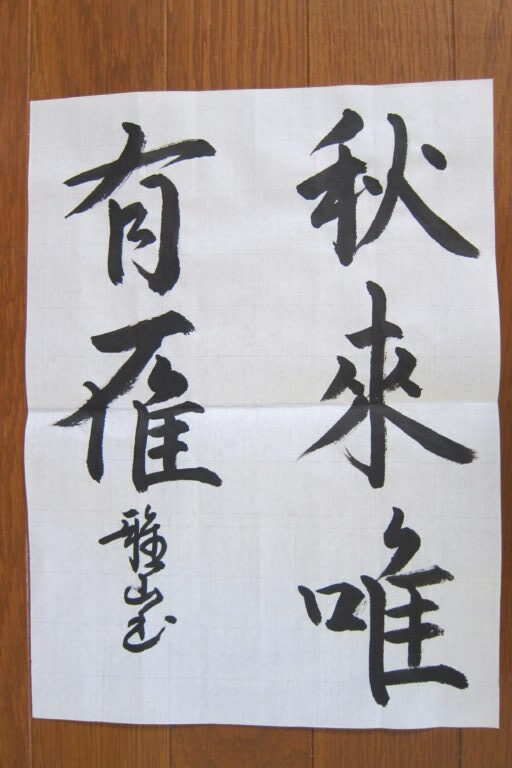 生徒さんの作品