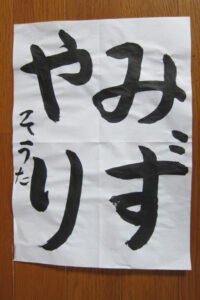 生徒さんの作品