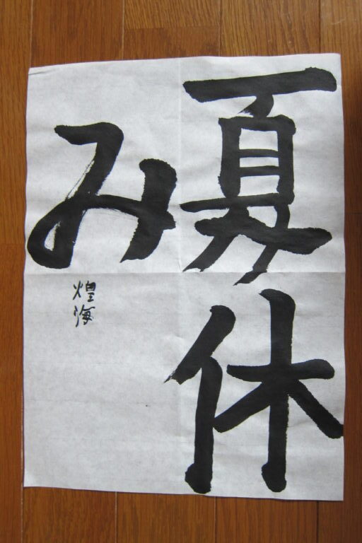生徒さんの作品
