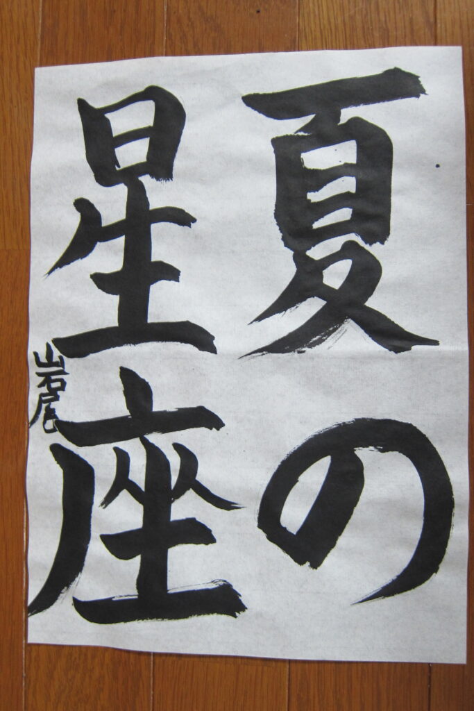 生徒さんの作品
