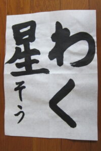 生徒さんの作品