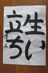 生徒さんの作品