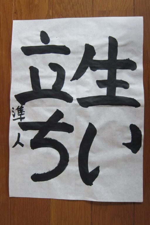 生徒さんの作品