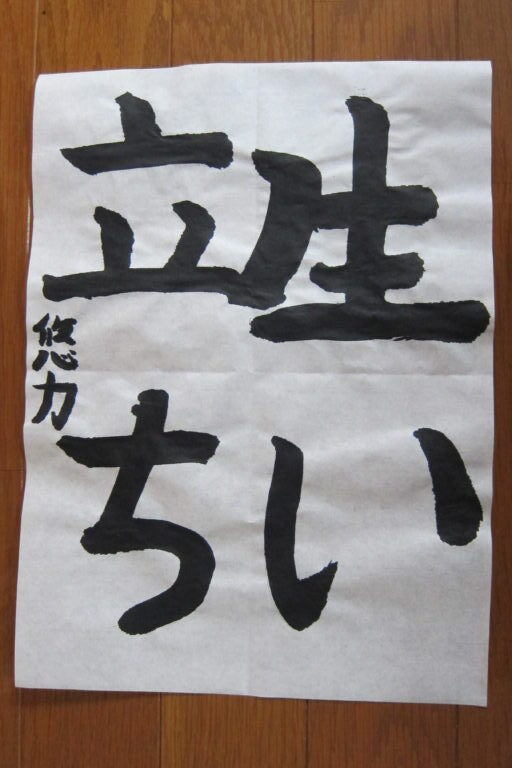 生徒さんの作品