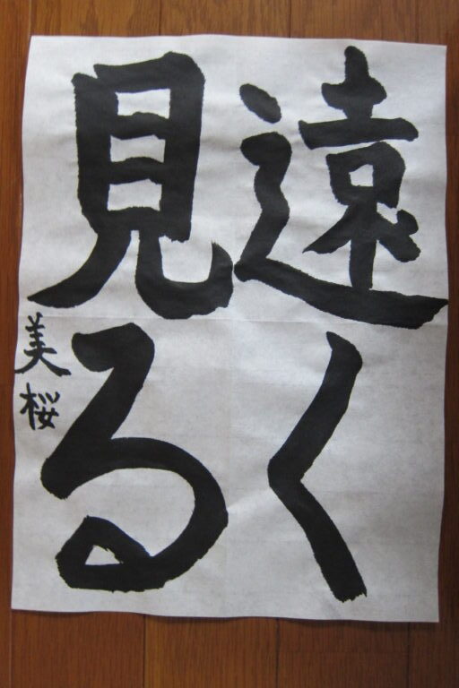 生徒さんの作品