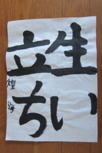 生徒さんの作品