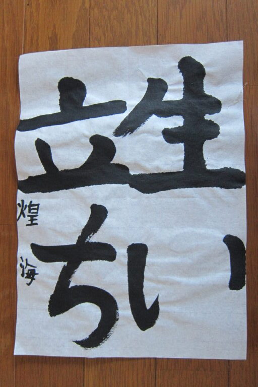 生徒さんの作品