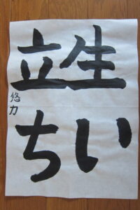 生徒さんの作品