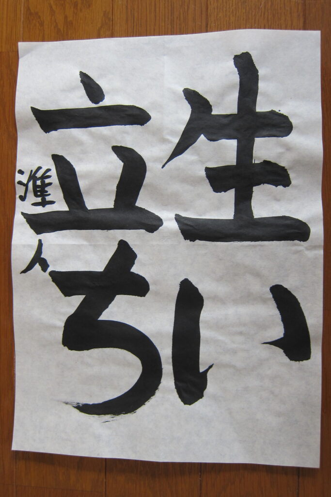 生徒さんの作品
