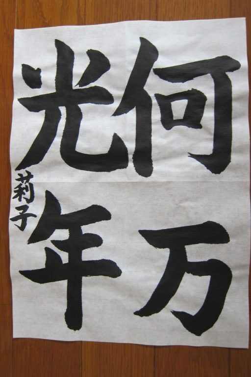 生徒さんの作品